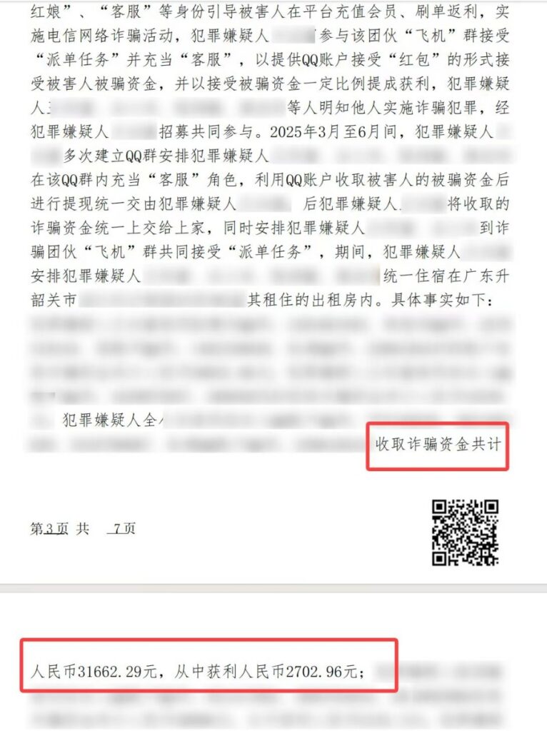 1759310486-建德全某2