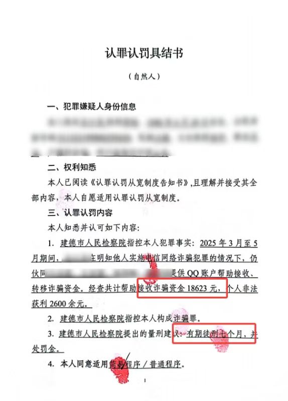 1759310486-建德全某3