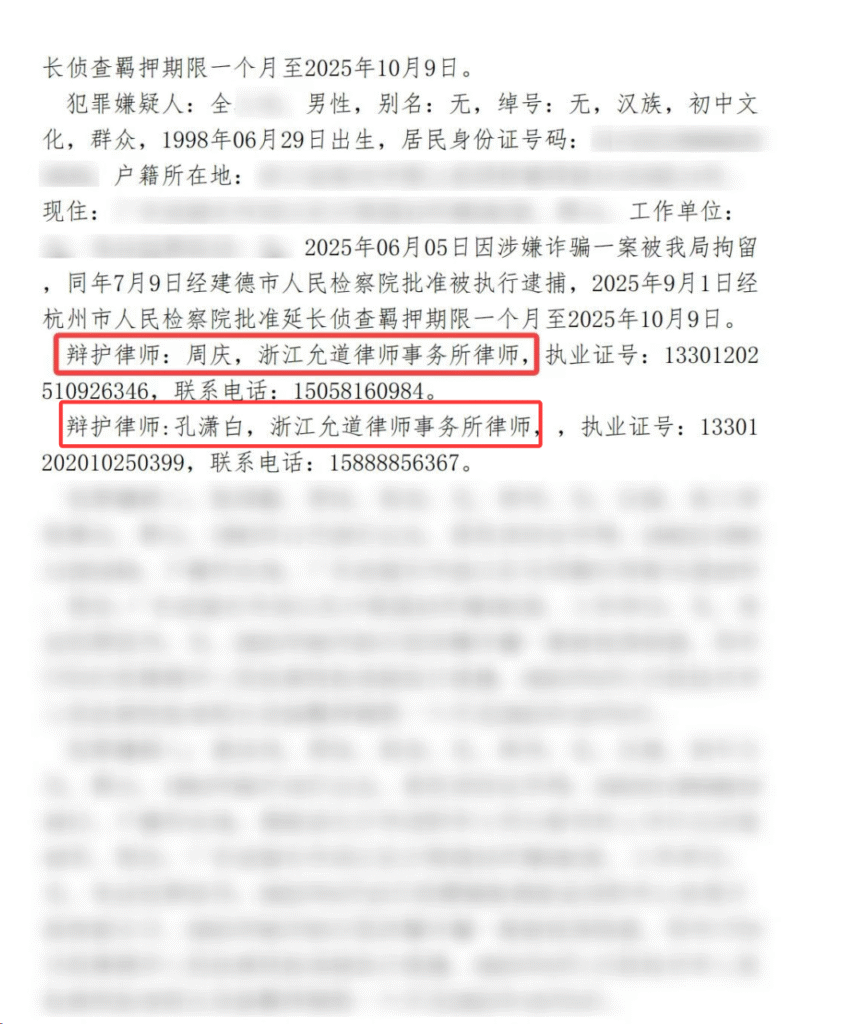 1759310487-建德全某1