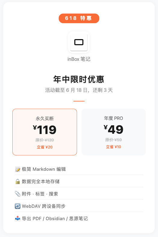 618 活动
