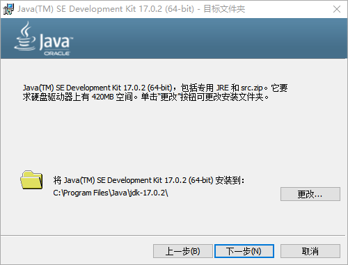 Java SE Development Kit 17(JDK)_v17.0.16