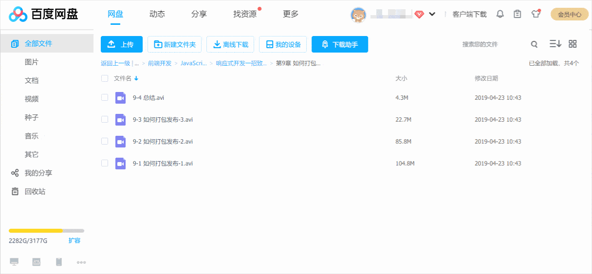 Xdown v2.0.6.4 免费无广告多线程下载工具