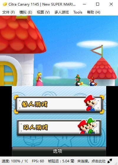 Citra 3DS模拟器 v2707 简体中文绿色便携版