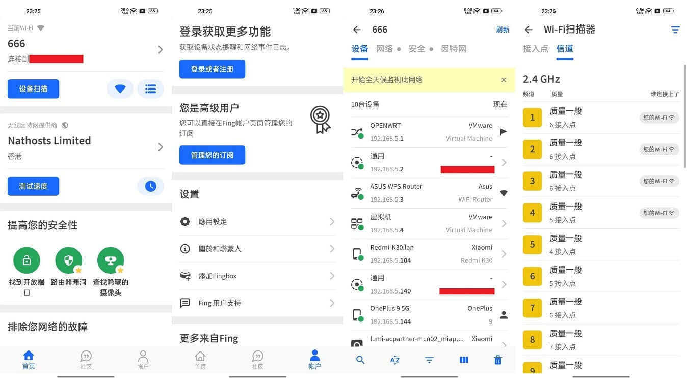 安卓Fing Android Fing 网络扫描仪 v12.6.0 去广告版