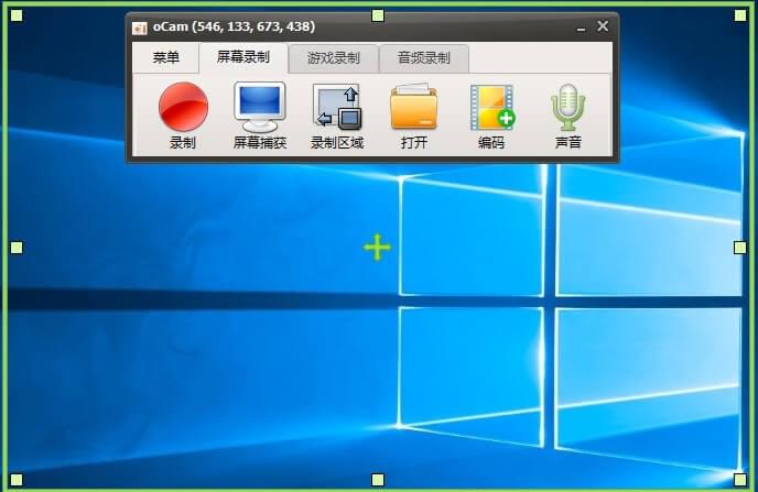OhSoft oCam录屏软件v550.0去广告绿色版