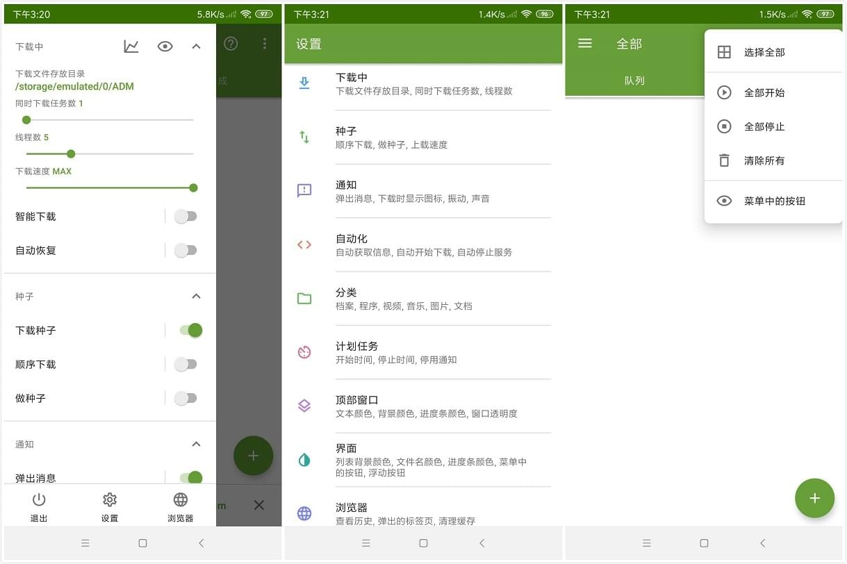 Android ADM Pro v14.0.39 多线程下载工具