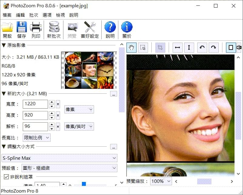 PhotoZoom修改版(图片无损放大神器)v8.2.0