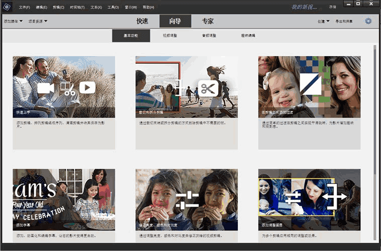 PR简化版Adobe Premiere Elements 2024_v24.2.0.0
