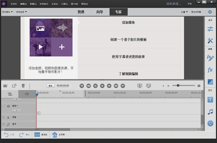 PR简化版Adobe Premiere Elements 2024_v24.1.0.0