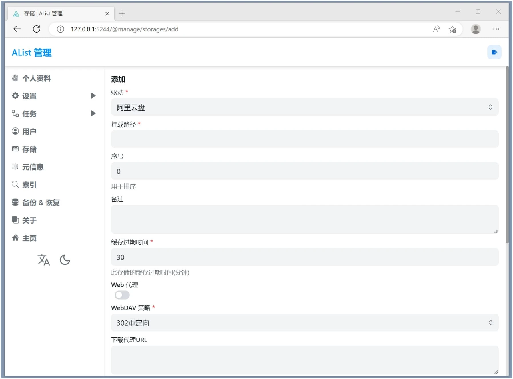 支持多种网盘挂载工具Alist v3.29.1支持WebDAV