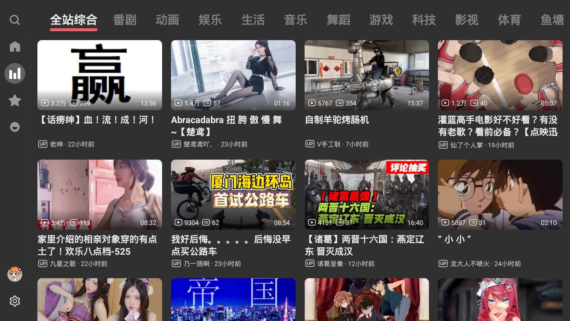 安卓ACAC(第三方AcFun客户端) v1.0.3