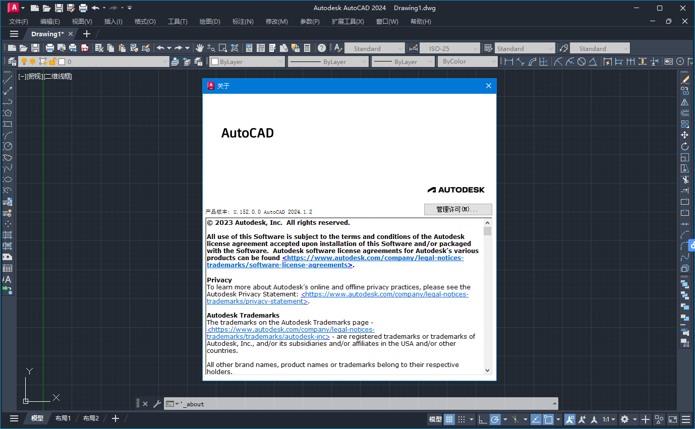 AutoCAD中文版v2024.1.2 珊瑚海精简优化版