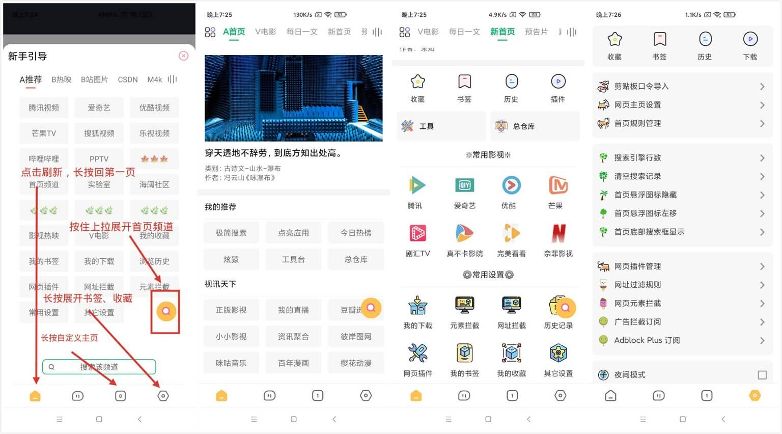 海阔视界 v8.30.0 安卓浏览与观影神器