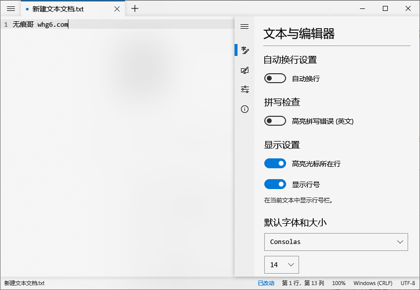 Notepads v1.5.3.0 官方中文版 开源免费记事本