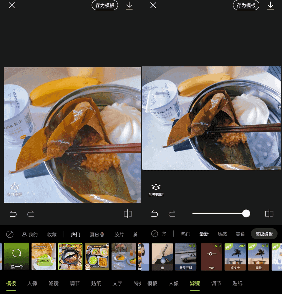 Hypic醒图APP(醒图国际版)v3.0.0 Vip修改版