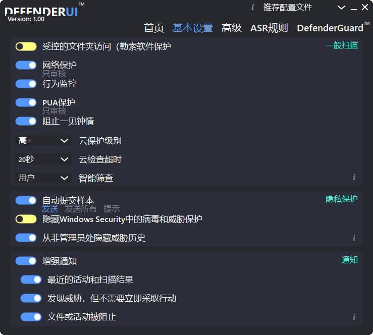 微软杀毒软件增强工具InstallDefenderUI v1.15