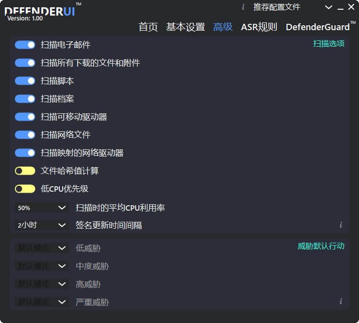 微软杀毒软件增强工具InstallDefenderUI v1.15