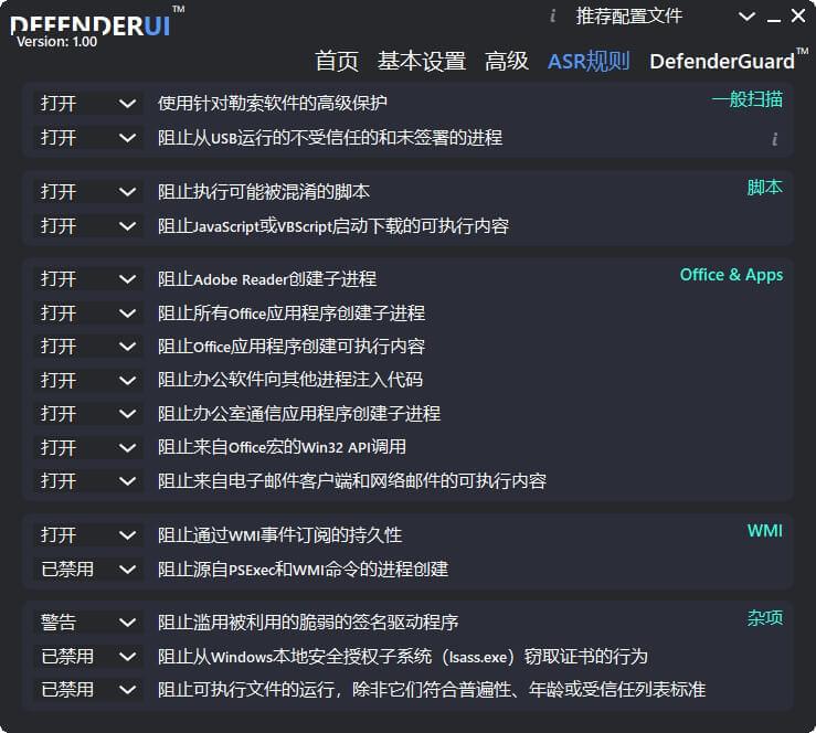 微软杀毒软件增强工具InstallDefenderUI v1.15