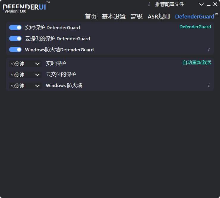 微软杀毒软件增强工具InstallDefenderUI v1.15