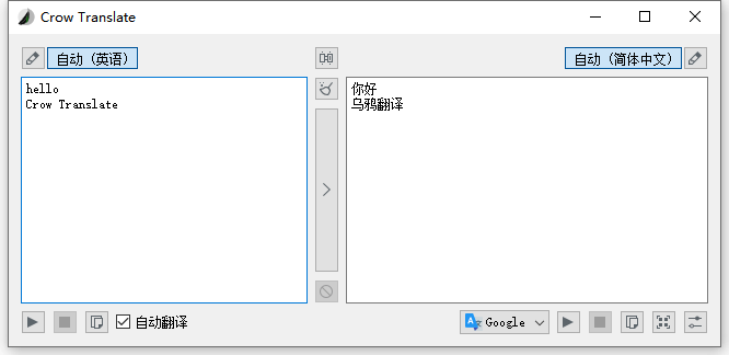 开源免费翻译工具 Crow Translate v2.11.1 官方版