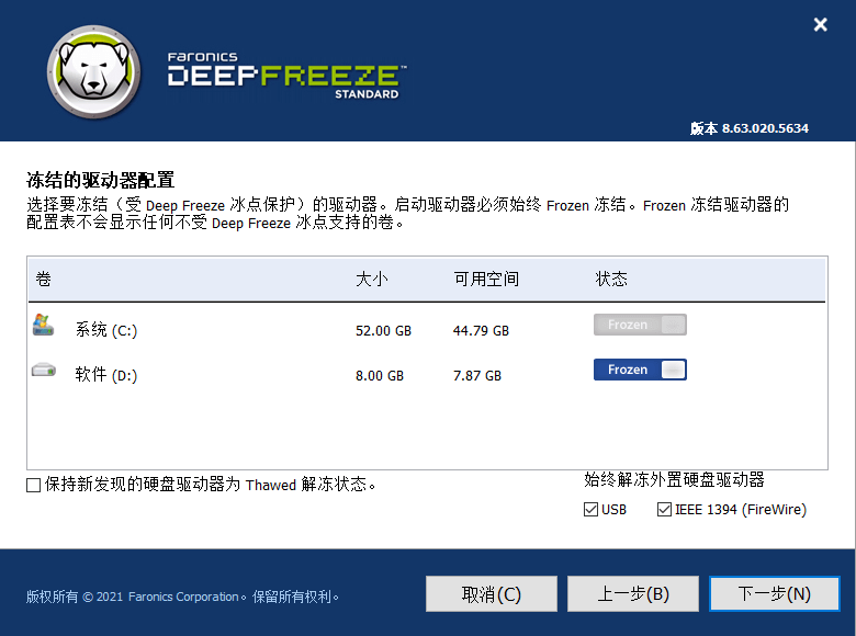 冰点还原修改版Deep Freeze 8.71.020.5734