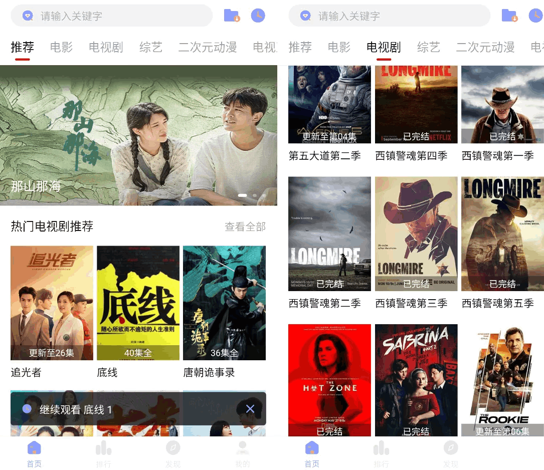 追剧眼APPv3.1.1.0 去广告纯净版-安卓影视软件