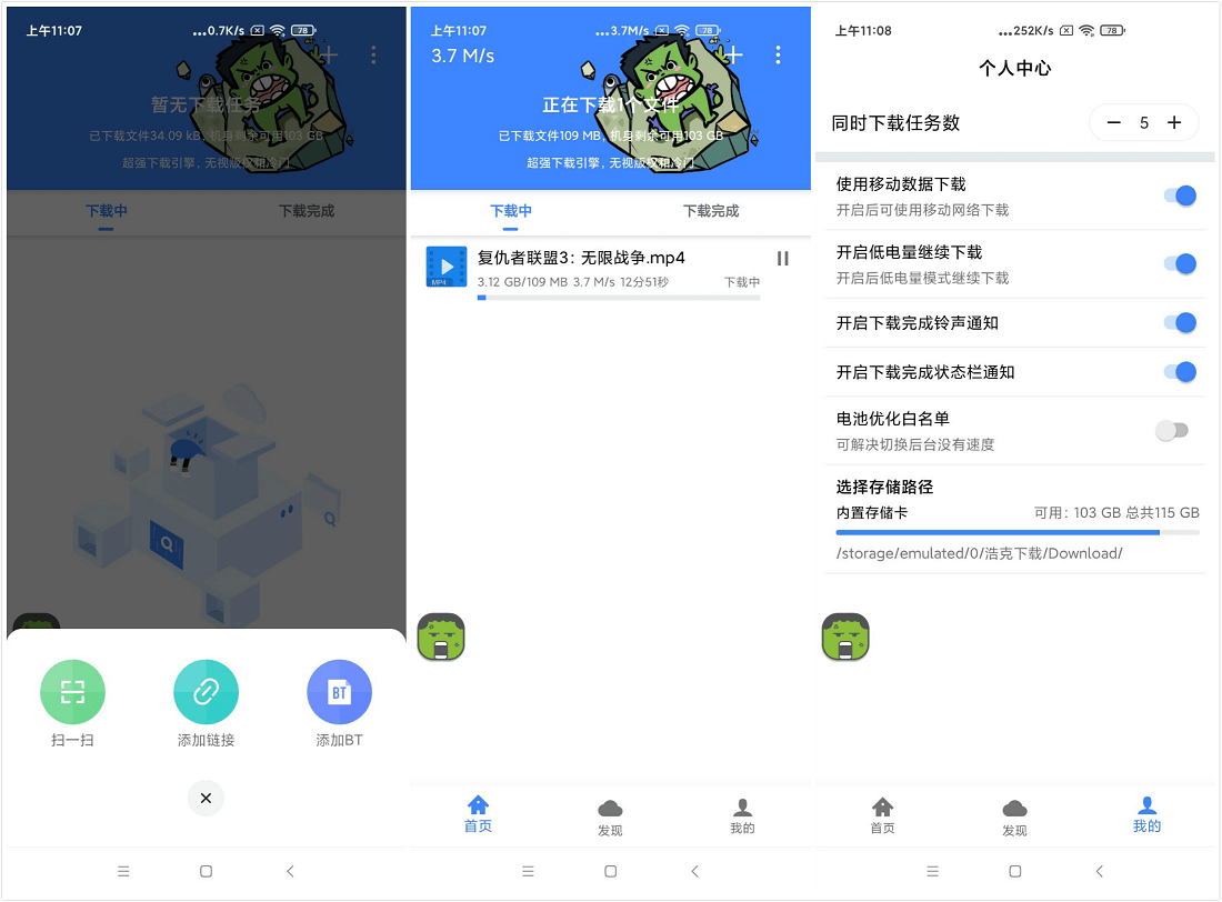 安卓 浩克下载 v1.6.2 无视版权和冷门资源
