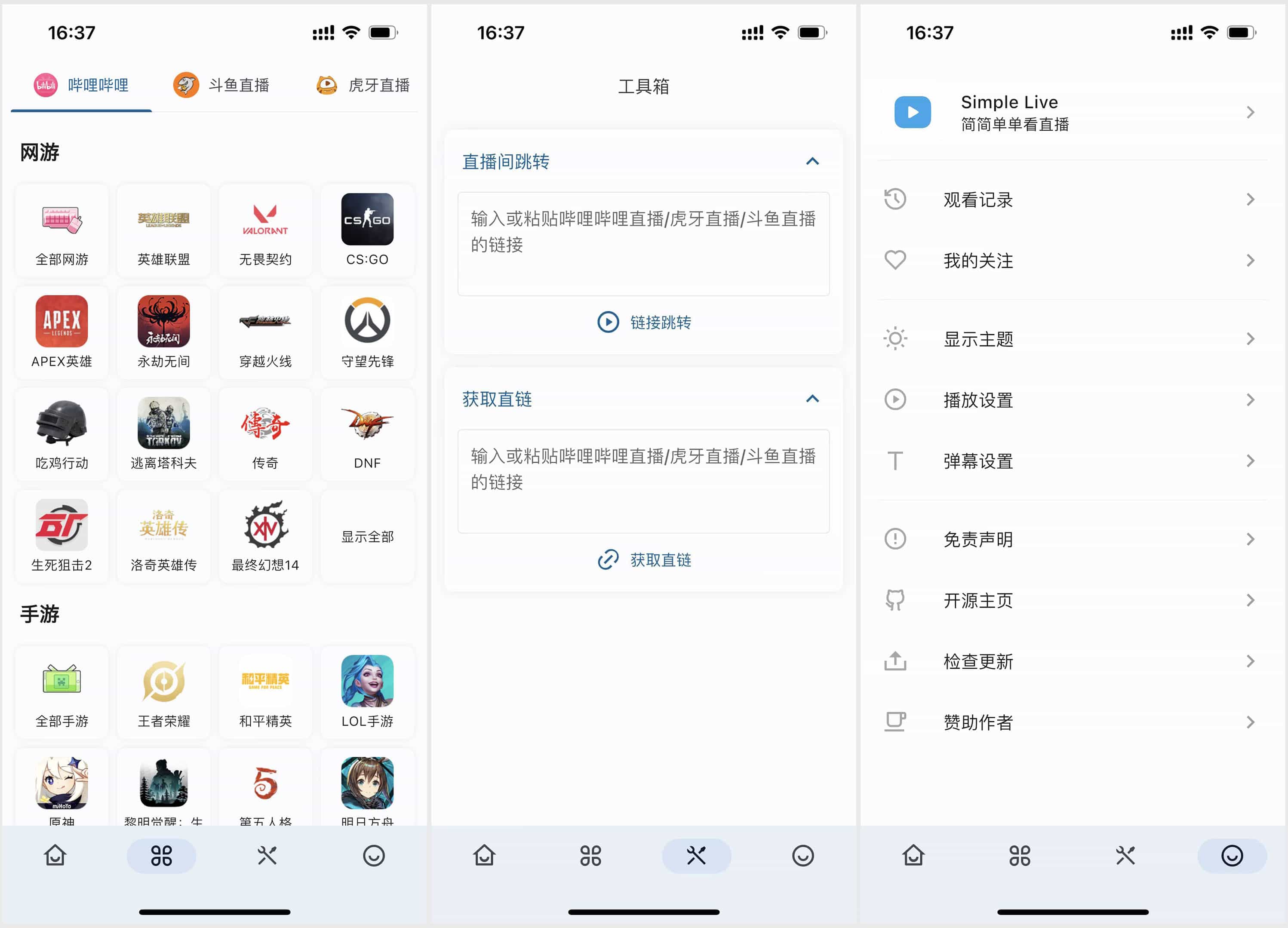 安卓 Simple Live (直播聚合) v1.5.3
