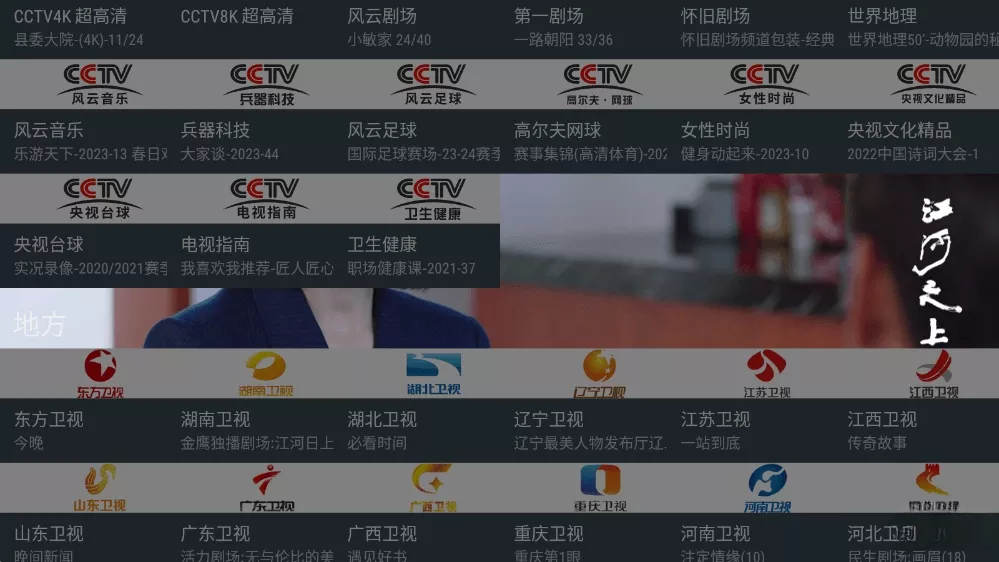 我的电视TV(电视直播软件) v2.1.8 免费纯净版