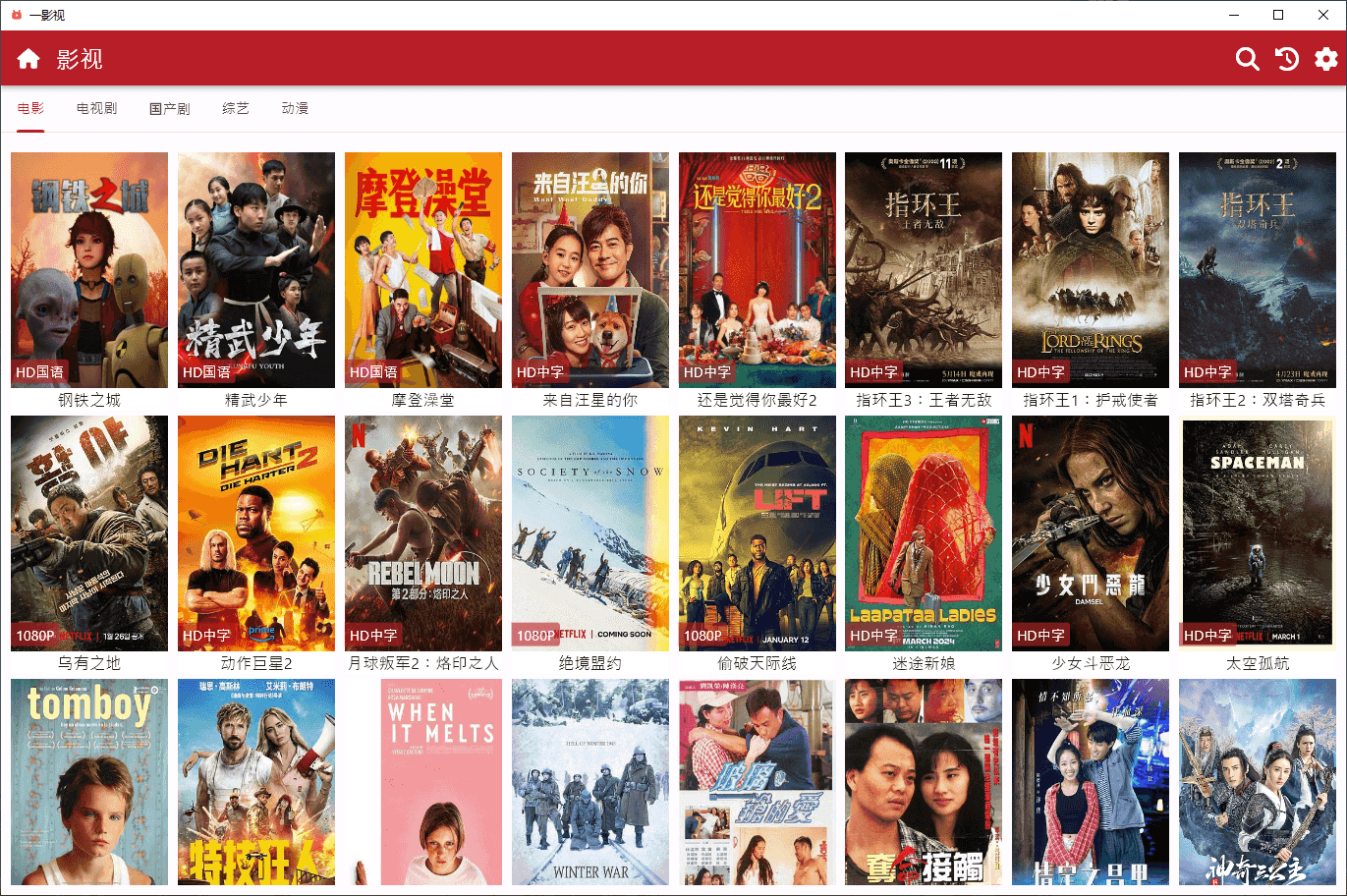 |一影视v1.2.2全端聚合影视 APP