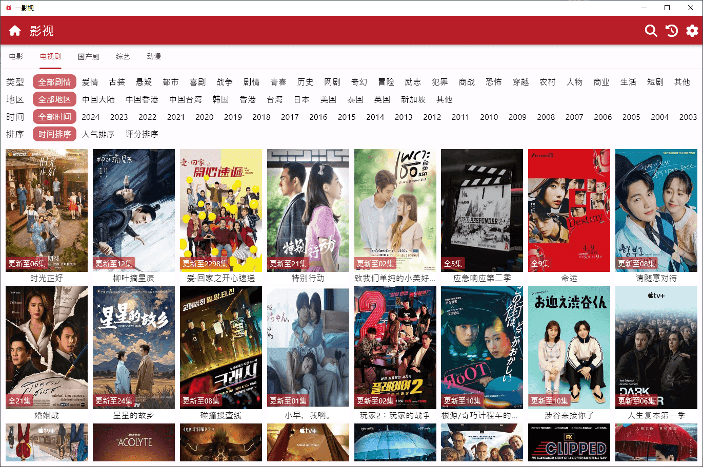 |一影视v1.2.2全端聚合影视 APP