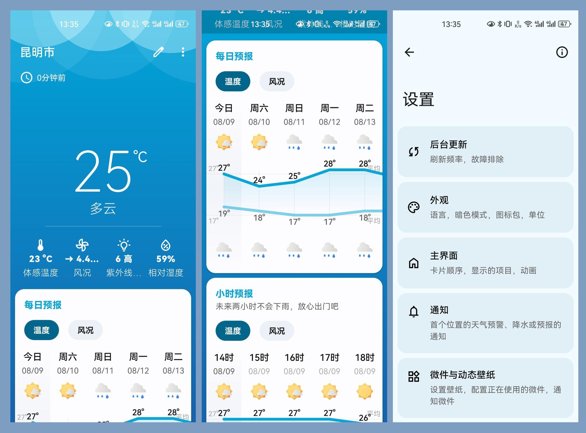 开源无广告天气软件APP_Breezy Weather v5.2.7