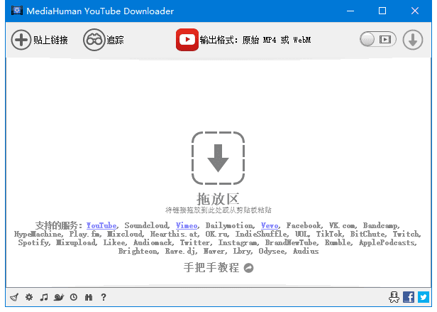 YouTube视频下载 MediaHuman v3.9.9.96(2510) 多语便携版