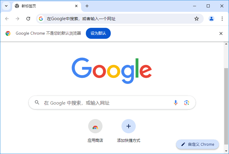 Google Chrome v140.0.7339.81便携增强版