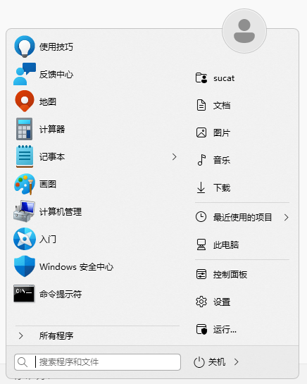 StartAllBack(StartIsBack++) v3.1.1 Stable