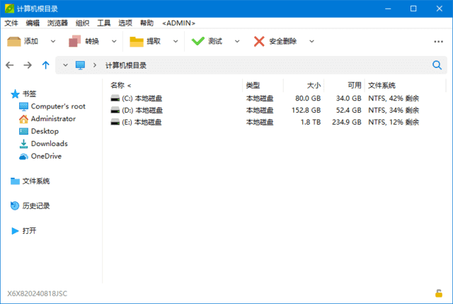 免费压缩文档管理工具PeaZipv10.1.0 中文绿色版
