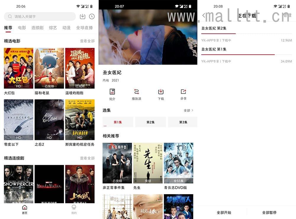 大师兄影视 v2.1.5 去广告VIP版
