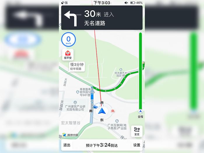 高德地图_v10.30.5.2103 完整功能纯净定制版 高德地图去广告精简版