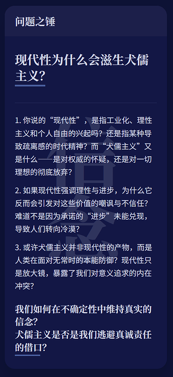 问题之锤演示