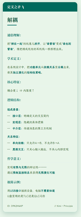 定义之矛演示