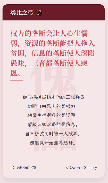 类比之弓演示