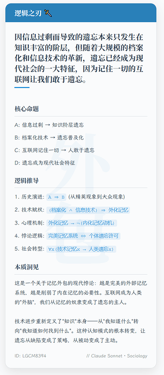 逻辑之刃演示