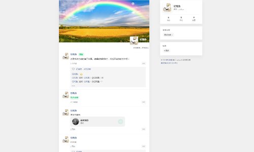 Lumina 微光主题