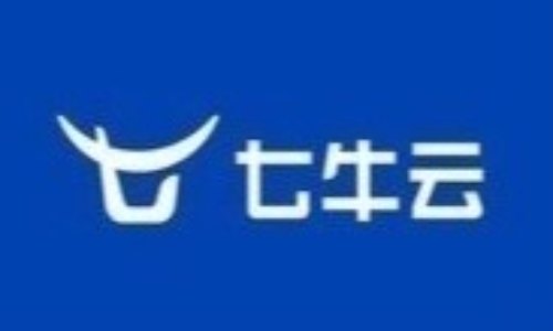 七牛云对象存储